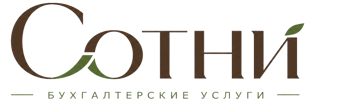 Профессиональное бухгалтерское обслуживание в Тюмени 2026